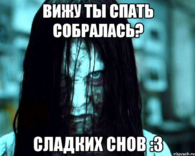 Вижу ты спать собралась? Сладких снов :3