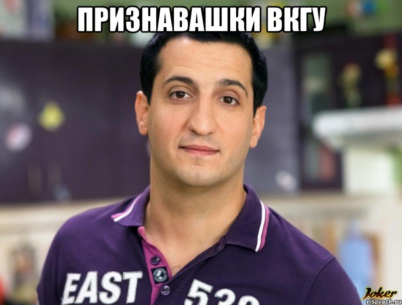 ПРИЗНАВАШКИ ВКГУ 