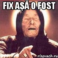 Fix aşă o fost , Мем Ванга (цвет)