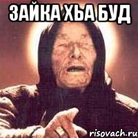 Зайка хьа буд , Мем Ванга (цвет)