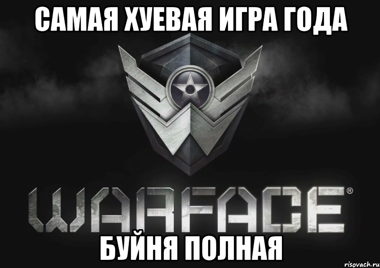 самая хуевая игра года буйня полная