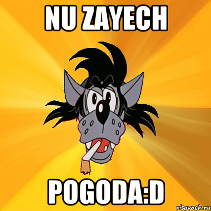 Nu zayech pogoda:D, Мем Волк