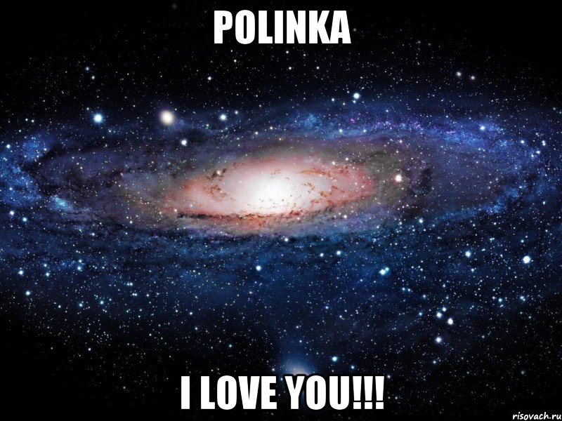 Polinka I love you!!!, Мем Вселенная