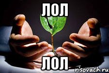 лол лол, Мем вырасти свое денежное дерево