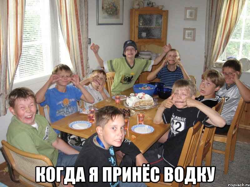  Когда я принёс водку, Мем WhatsApp