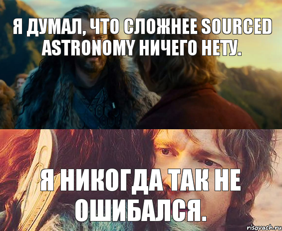 Я думал, что сложнее Sourced Astronomy ничего нету. Я никогда так не ошибался., Комикс Я никогда еще так не ошибался