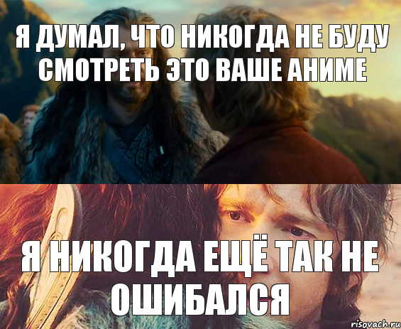 я думал, что никогда не буду смотреть это ваше аниме я никогда ещё так не ошибался, Комикс Я никогда еще так не ошибался