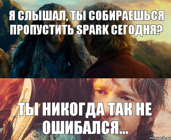 Я слышал, ты собираешься пропустить SPARK сегодня? Ты никогда так не ошибался..., Комикс Я никогда еще так не ошибался