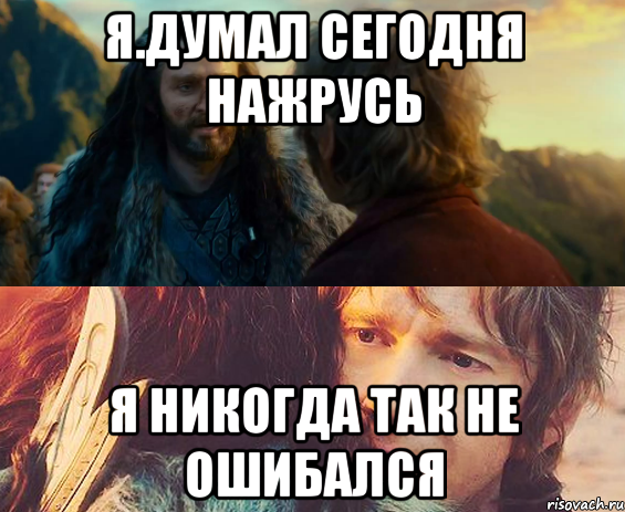 Я.думал сегодня нажрусь Я никогда так не ошибался, Комикс Я никогда еще так не ошибался