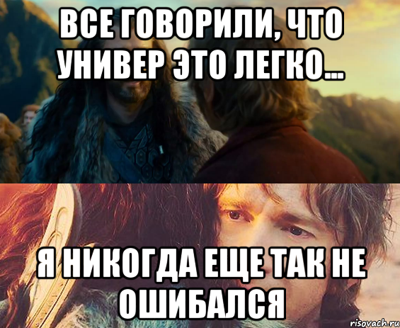 Все говорили, что универ это легко... Я никогда еще так не ошибался, Комикс Я никогда еще так не ошибался