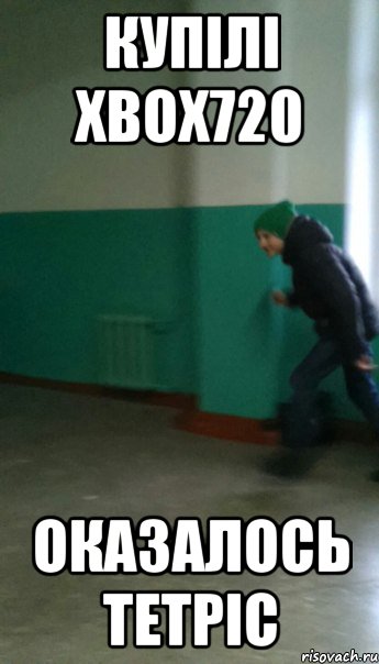 Купілі Xbox720 Оказалось тетріс