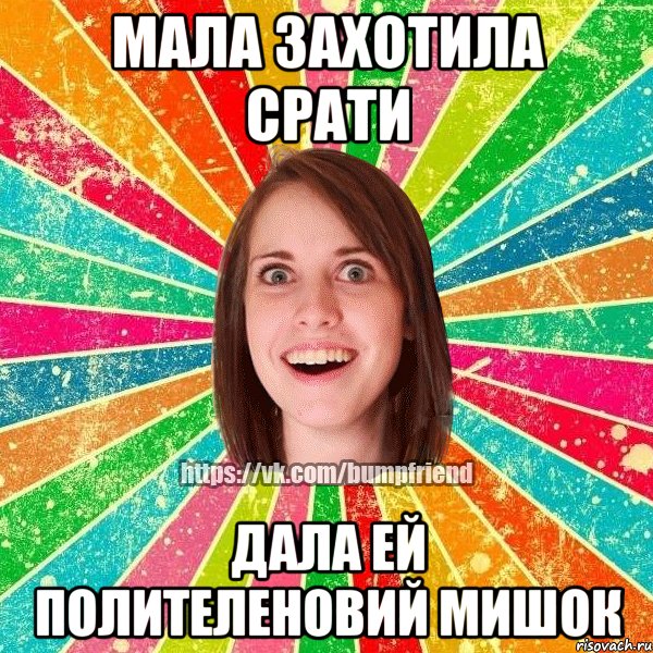 Мала захотила срати дала ей полителеновий мишок