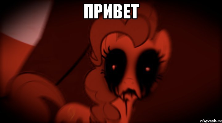 привет 