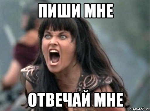 Пиши мне Отвечай мне, Мем Зена