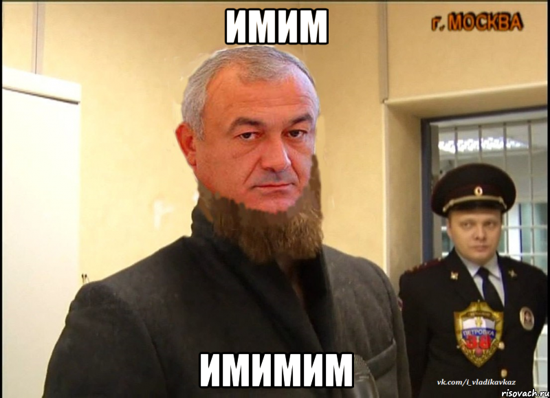 имим имимим, Мем ждрш