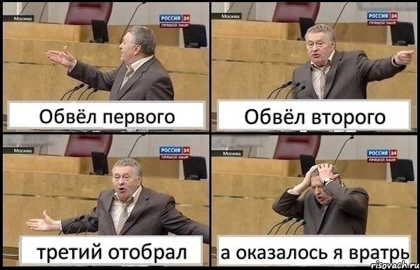 Обвёл первого Обвёл второго третий отобрал а оказалось я вратрь, Комикс Жирик в шоке хватается за голову