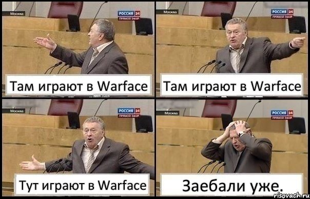 Там играют в Warface Там играют в Warface Тут играют в Warface Заебали уже., Комикс Жирик в шоке хватается за голову