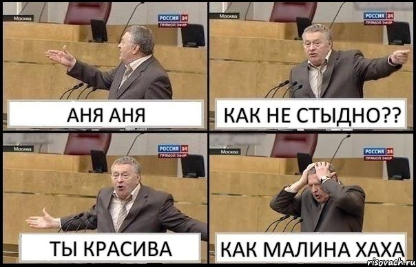 АНЯ АНЯ КАК НЕ СТЫДНО?? ТЫ КРАСИВА КАК МАЛИНА ХАХА, Комикс Жирик в шоке хватается за голову