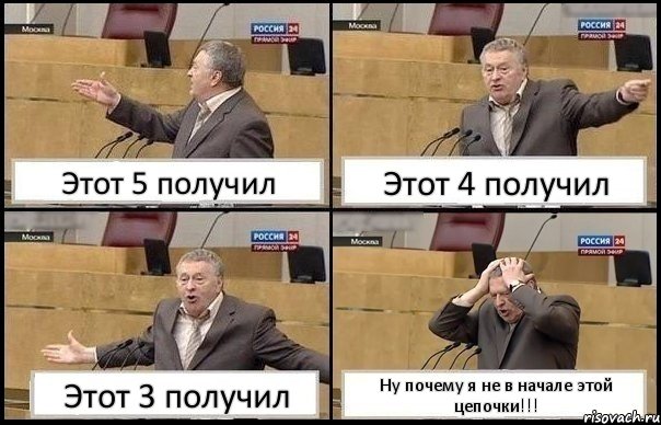 Этот 5 получил Этот 4 получил Этот 3 получил Ну почему я не в начале этой цепочки!!!, Комикс Жирик в шоке хватается за голову