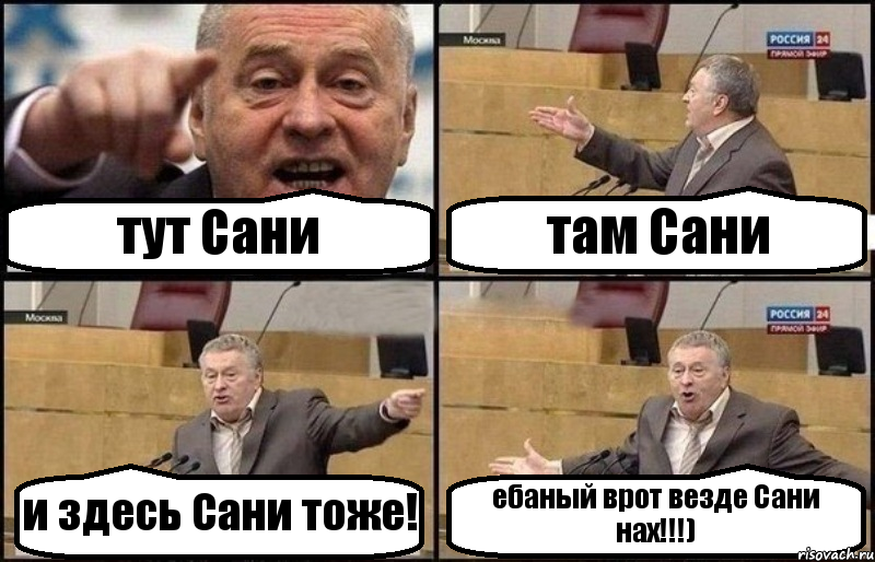 тут Сани там Сани и здесь Сани тоже! ебаный врот везде Сани нах!!!), Комикс Жириновский