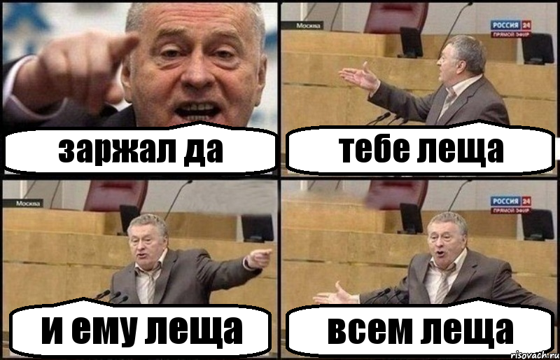 заржал да тебе леща и ему леща всем леща, Комикс Жириновский