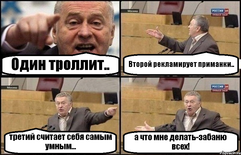 Один троллит.. Второй рекламирует приманки.. третий считает себя самым умным... а что мне делать-забаню всех!