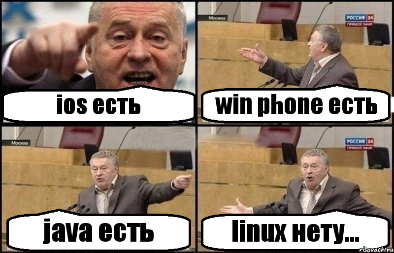 ios есть win phone есть java есть linux нету...