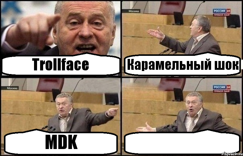 Trollface Карамельный шок MDK 