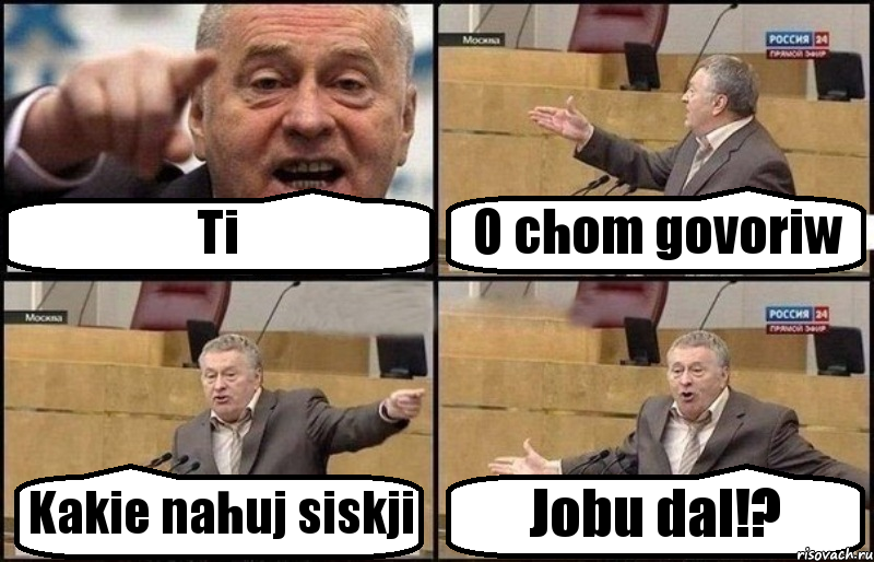 Ti O chom govoriw Kakie nahuj siskji Jobu dal!?