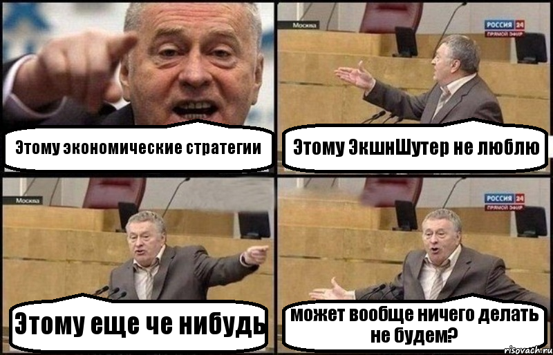 Этому экономические стратегии Этому ЭкшнШутер не люблю Этому еще че нибудь может вообще ничего делать не будем?, Комикс Жириновский