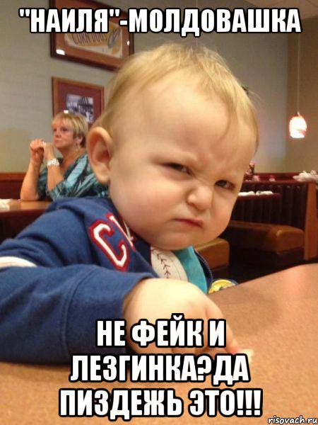 "НАИЛЯ"-МОЛДОВАШКА НЕ ФЕЙК И ЛЕЗГИНКА?ДА ПИЗДЕЖЬ ЭТО!!!