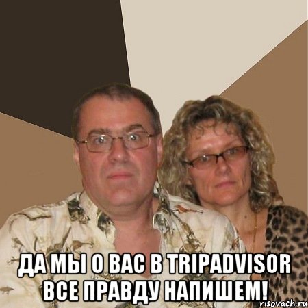  Да мы о вас в TripAdvisor все правду напишем!, Мем  Злые родители
