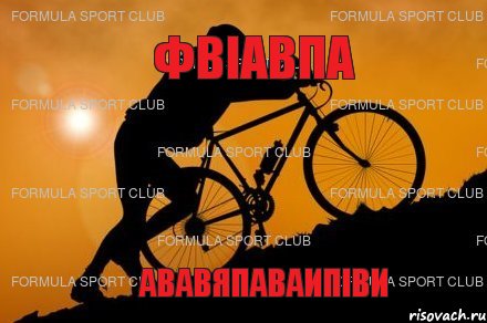 фвіавпа ававяпаваипіви, Комикс 101