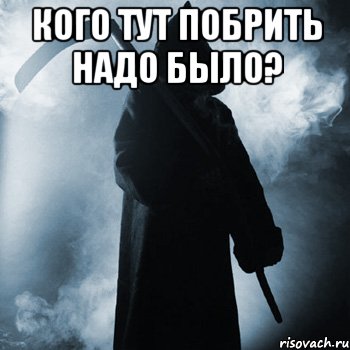 Кого тут побрить надо было? , Мем Ставь лайк если жить заебало и х