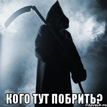  Кого тут побрить?, Мем Ставь лайк если жить заебало и х