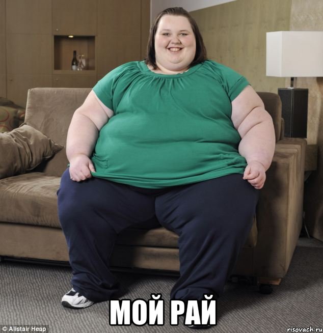  мой рай