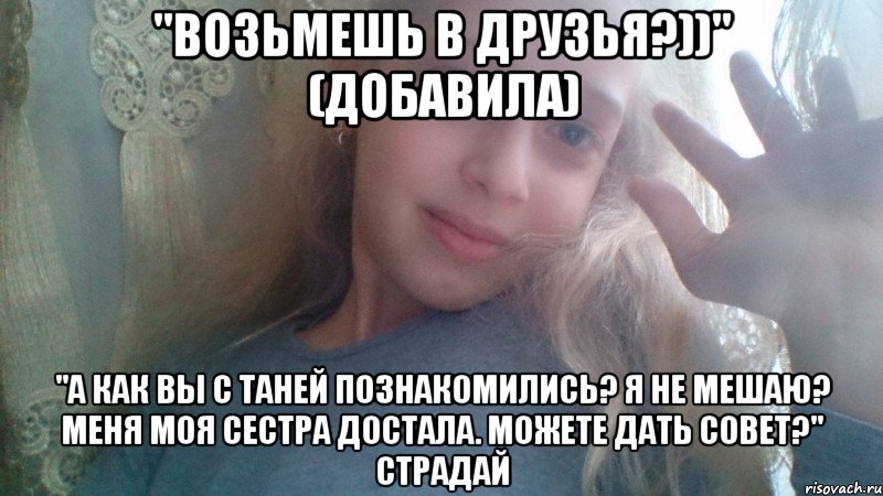 Моя Сестра Знакомств Сестра знакомств моя