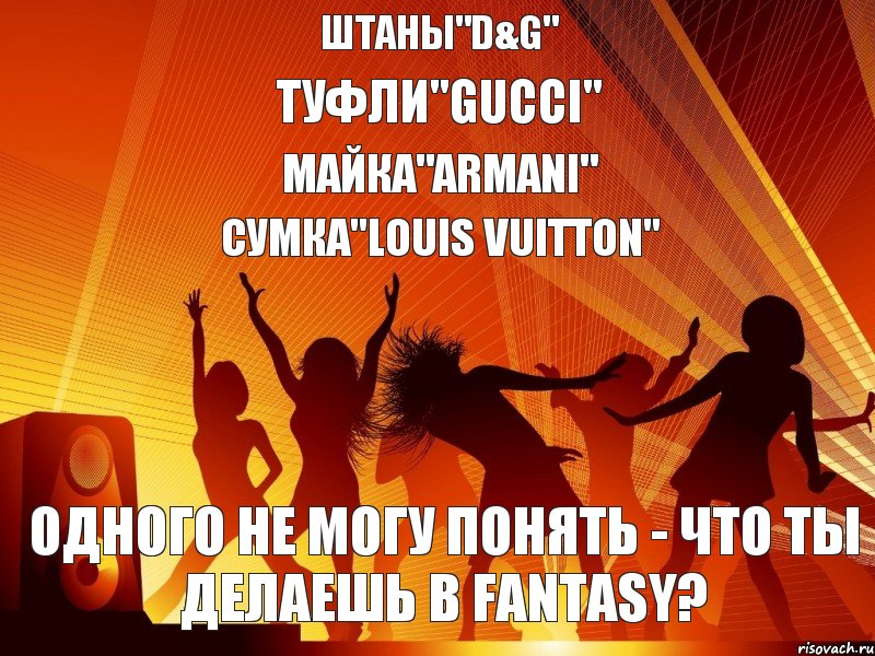 одного не могу понять - что ты делаешь в fantasy? Штаны"D&G" туфли"gucci" майка"armani" сумка"louis vuitton", Комикс 69