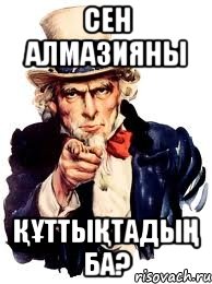 Сен Алмазияны құттықтадың ба?, Мем а ты