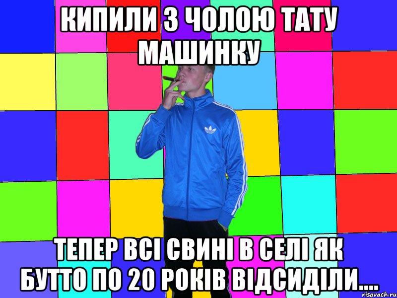 кипили з чолою тату машинку тепер всі свині в селі як бутто по 20 років відсиділи....