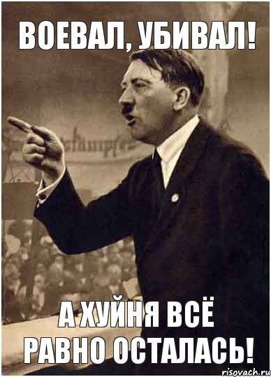 Воевал, убивал! А хуйня всё равно осталась!, Комикс Адик