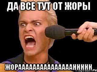 да все тут от Жоры Жораааааааааааааааннннн, Мем Адвокат