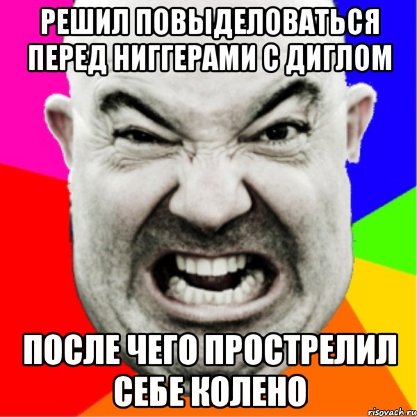 Решил повыделоваться перед ниггерами с диглом после чего прострелил себе колено