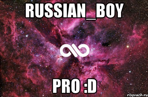 Russian_boy PRO :D, Мем офигенно