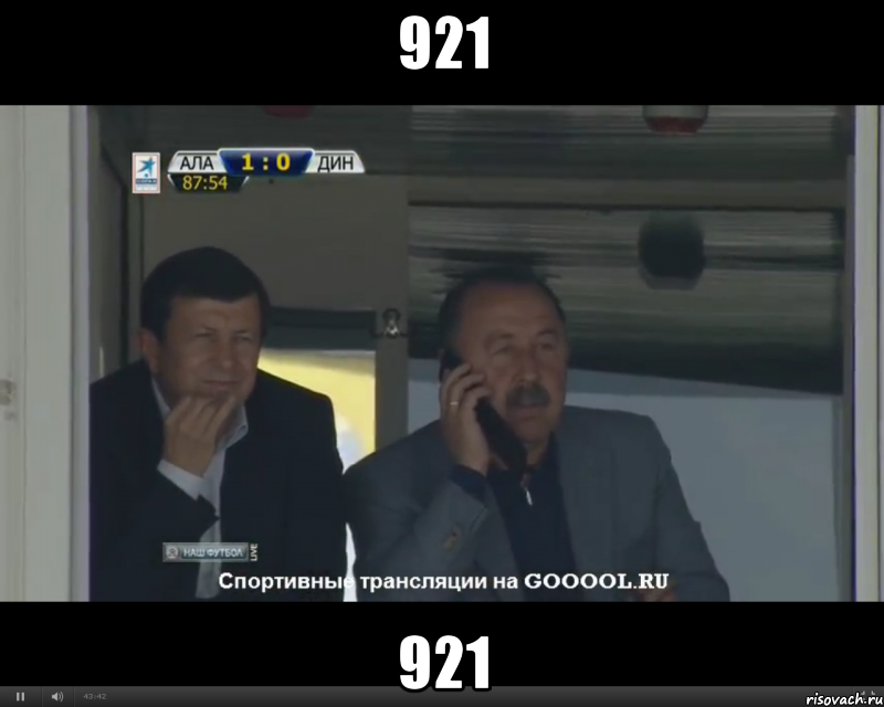 921 921, Мем Алле