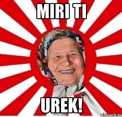 Miri ti Urek!, Мем  бабуля