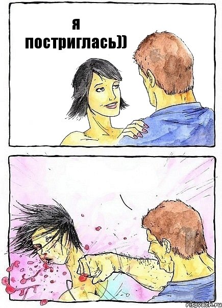 я постриглась)) 
