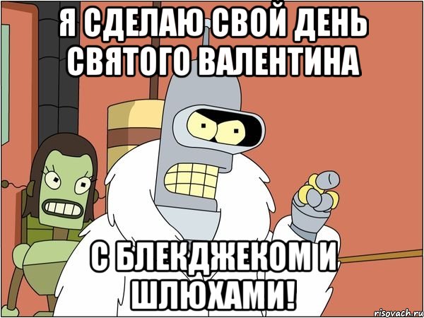 я сделаю свой день святого Валентина с блекджеком и шлюхами!, Мем Бендер