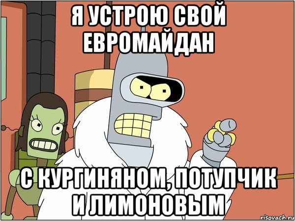 Я устрою свой Евромайдан с Кургиняном, Потупчик и Лимоновым