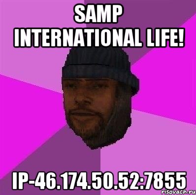 Samp International Life! IP-46.174.50.52:7855, Мем Бомж самп рп
